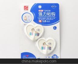 振興GA038塑料心形掛勾 優質粘鉤，美觀實用，批發首選