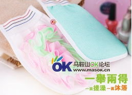 全新居家日用品批發網店上線 馬鞍山OK論壇搭建卡券虛擬專區