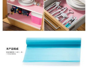 多彩防潮櫥柜墊 點(diǎn)亮創(chuàng)意家居，打造女生寢室必備實(shí)用好物